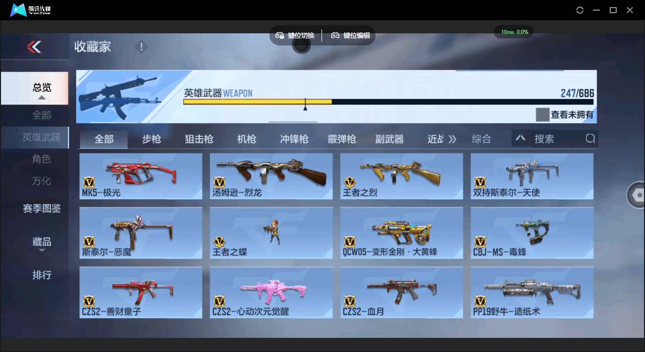 CFMQM369644枪战王者账号详情图14 CFMQM369644枪战王者账号详情图14