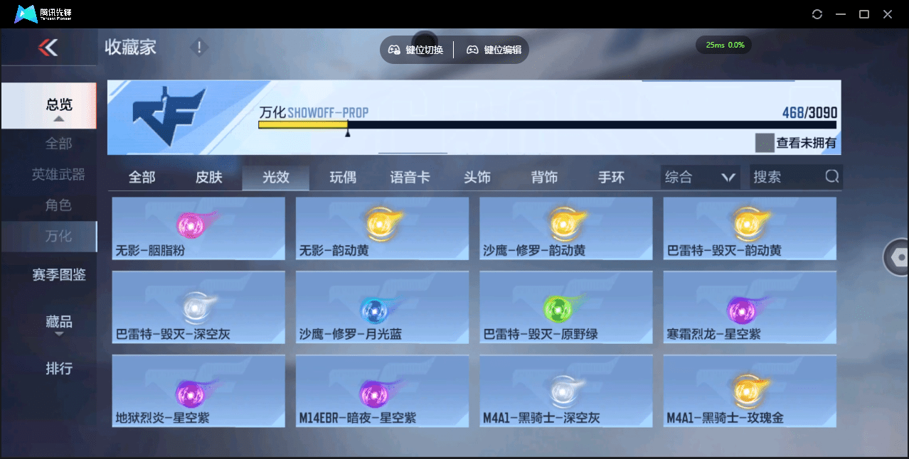 CFMQM369644枪战王者账号详情图35 CFMQM369644枪战王者账号详情图35