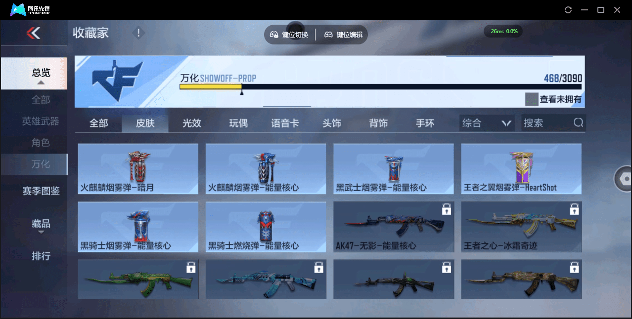 CFMQM369644枪战王者账号详情图34 CFMQM369644枪战王者账号详情图34