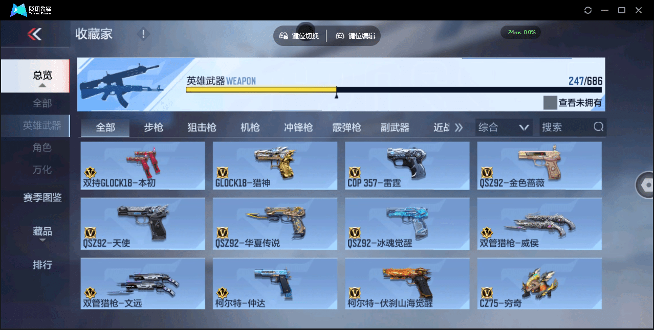 CFMQM369644枪战王者账号详情图22 CFMQM369644枪战王者账号详情图22