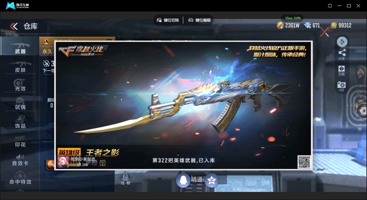 CFMQM369644枪战王者账号详情图27 CFMQM369644枪战王者账号详情图27