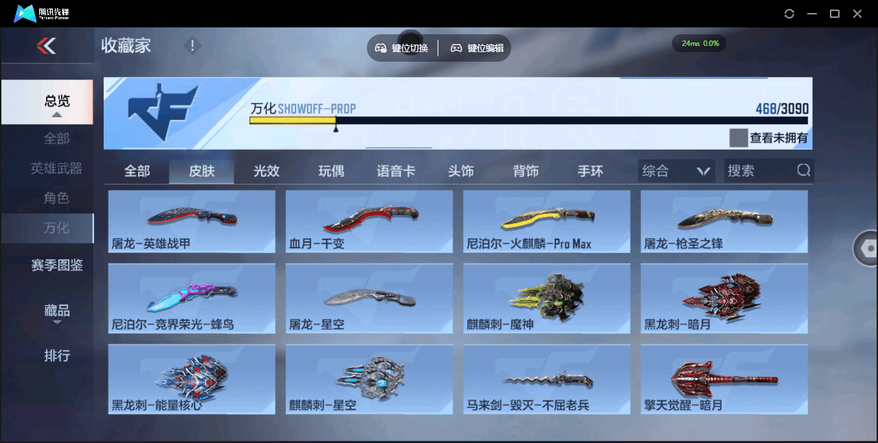 CFMQM369644枪战王者账号详情图32 CFMQM369644枪战王者账号详情图32