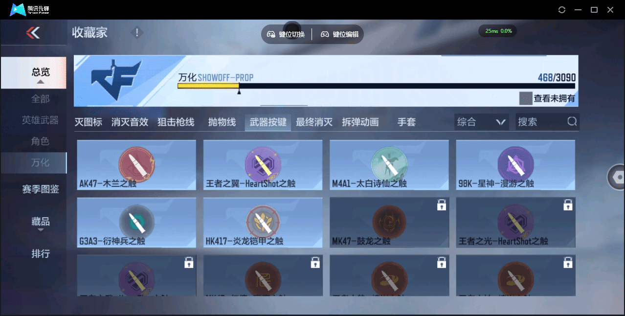 CFMQM369644枪战王者账号详情图55 CFMQM369644枪战王者账号详情图55