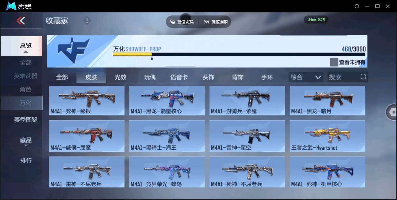 CFMQM369644枪战王者账号详情图48 CFMQM369644枪战王者账号详情图48