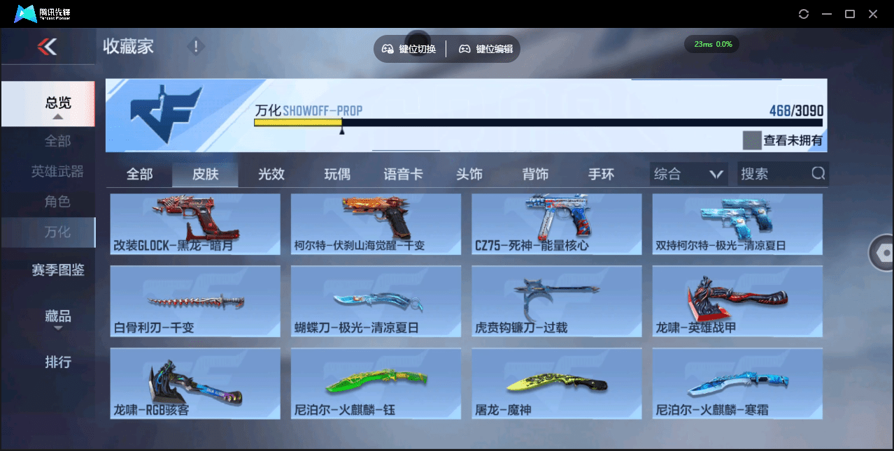 CFMQM369644枪战王者账号详情图29 CFMQM369644枪战王者账号详情图29