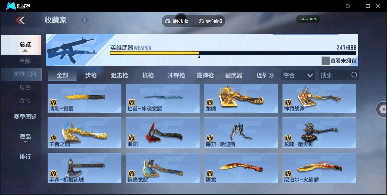 CFMQM369644枪战王者账号详情图46 CFMQM369644枪战王者账号详情图46