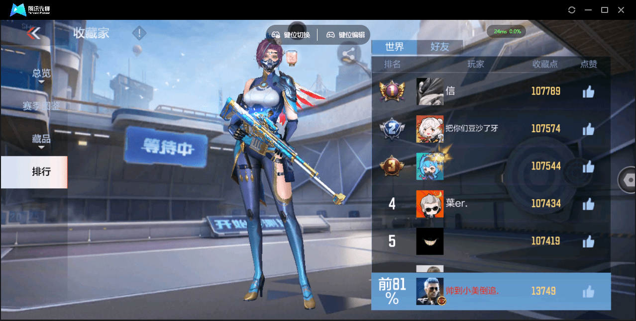 CFMQM369644枪战王者账号详情图39 CFMQM369644枪战王者账号详情图39