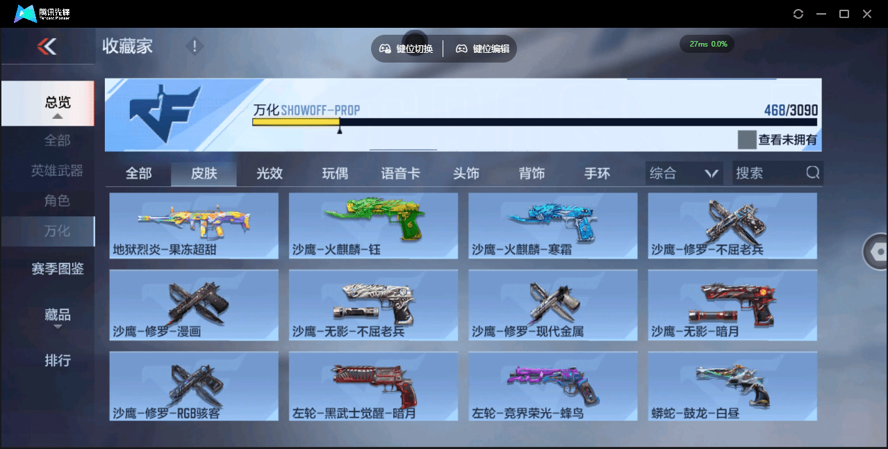 CFMQM369644枪战王者账号详情图30 CFMQM369644枪战王者账号详情图30