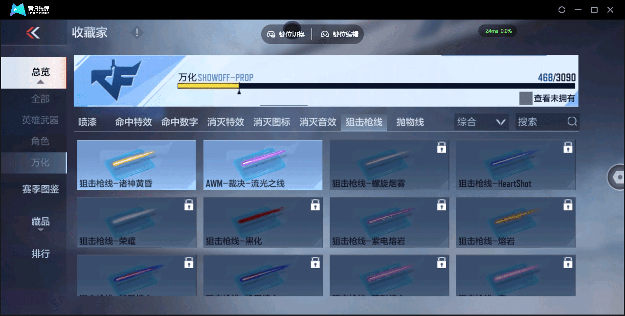 CFMQM369644枪战王者账号详情图54 CFMQM369644枪战王者账号详情图54