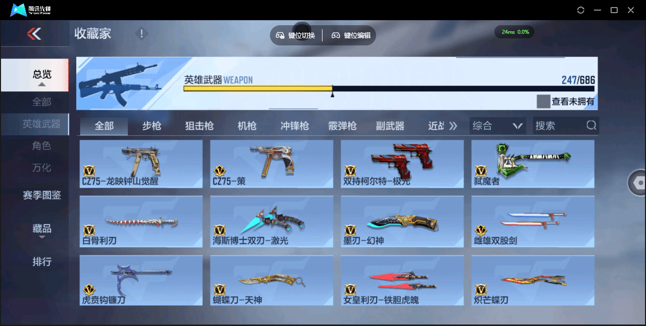 CFMQM369644枪战王者账号详情图21 CFMQM369644枪战王者账号详情图21