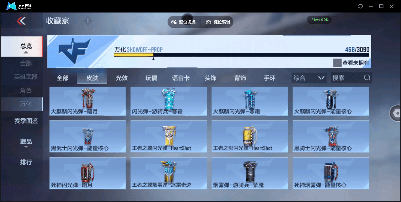 CFMQM369644枪战王者账号详情图49 CFMQM369644枪战王者账号详情图49