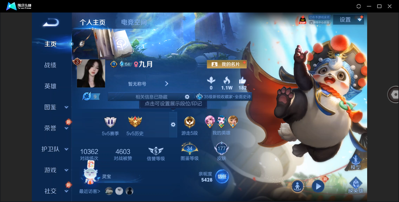 WZHMY3277514王者荣耀账号详情图2