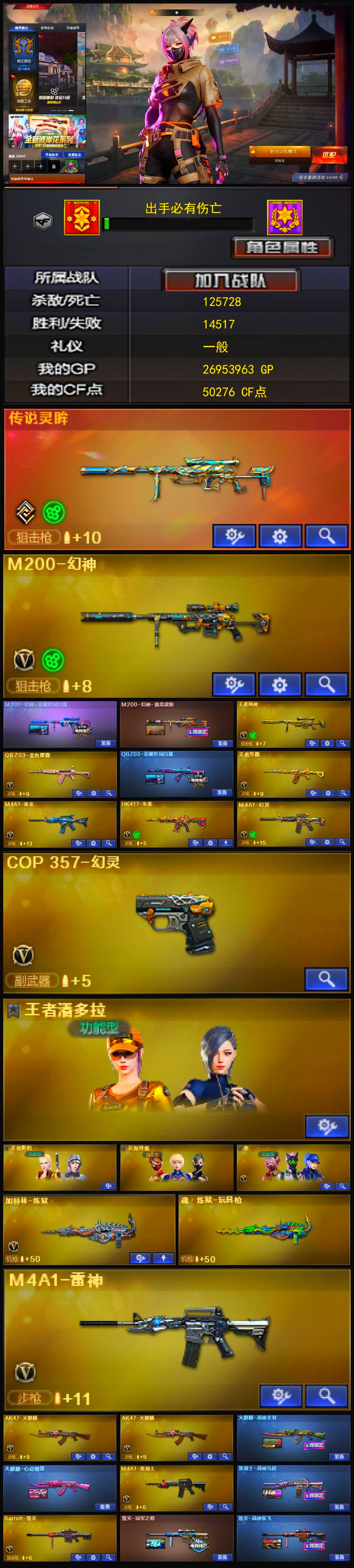 东部【上海一区】可二次可排位38v【传说灵...