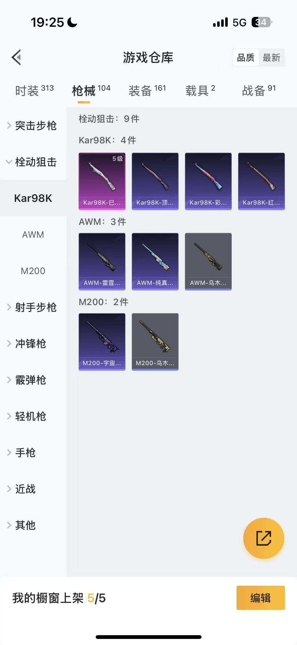 HPHMY3330489和平精英账号详情图29