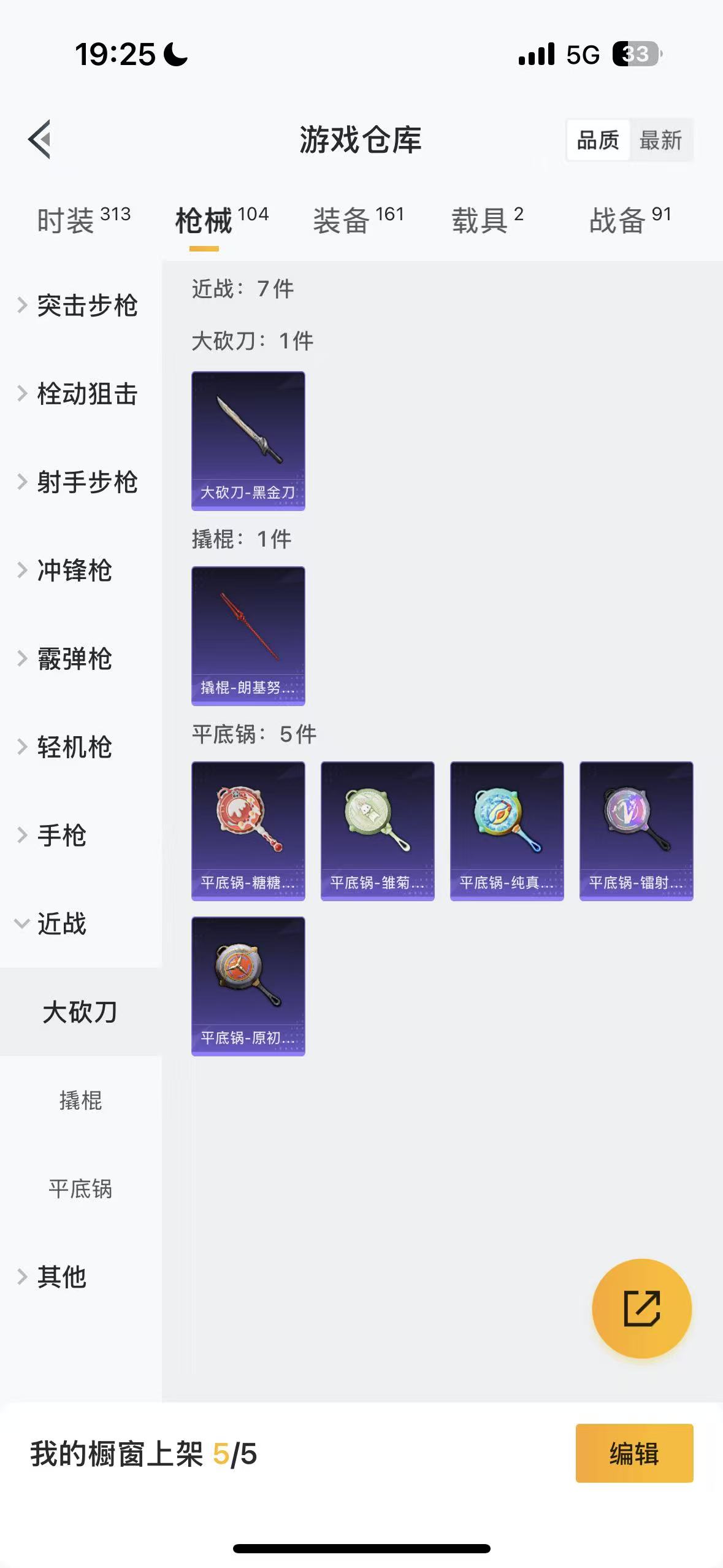 HPHMY3330489和平精英账号详情图34