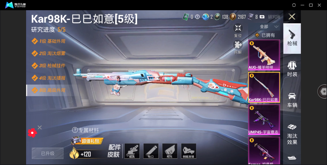 HPHMY3330489和平精英账号详情图16