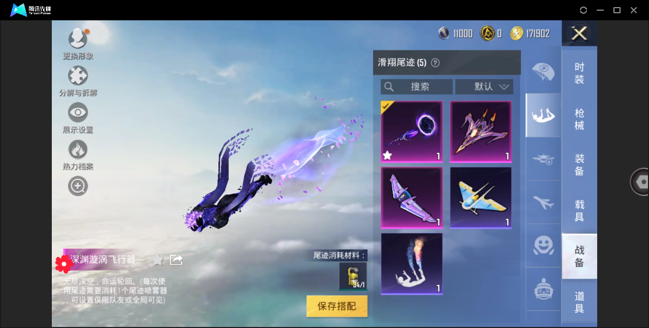 HPHMY3330489和平精英账号详情图23