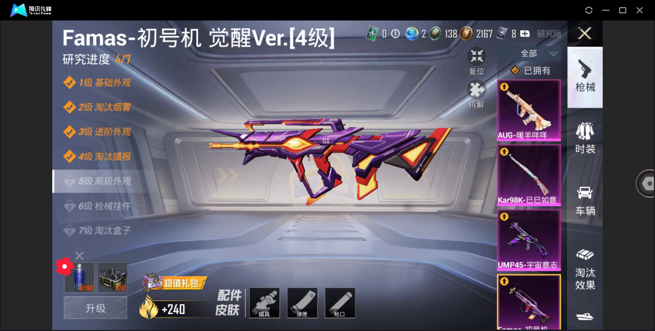 HPHMY3330489和平精英账号详情图15