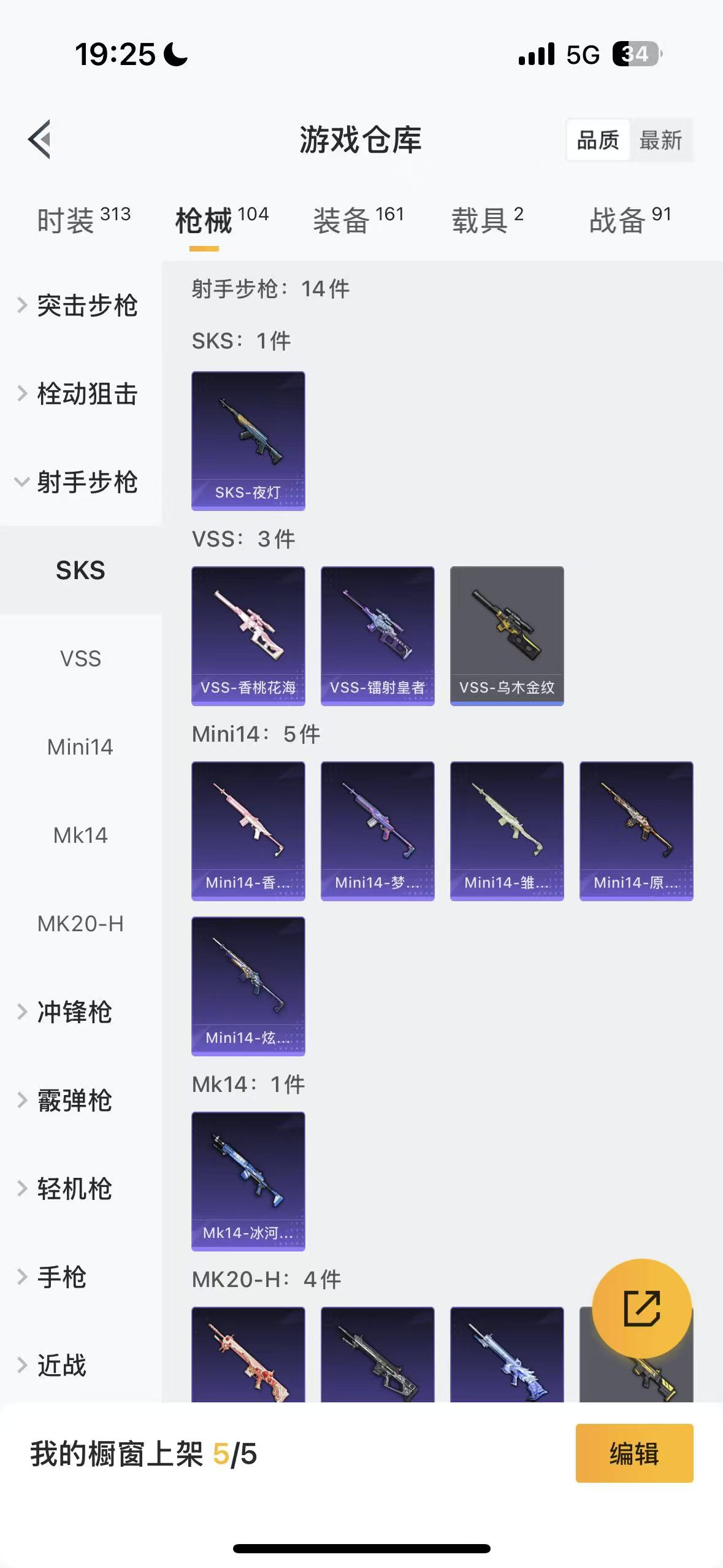 HPHMY3330489和平精英账号详情图33