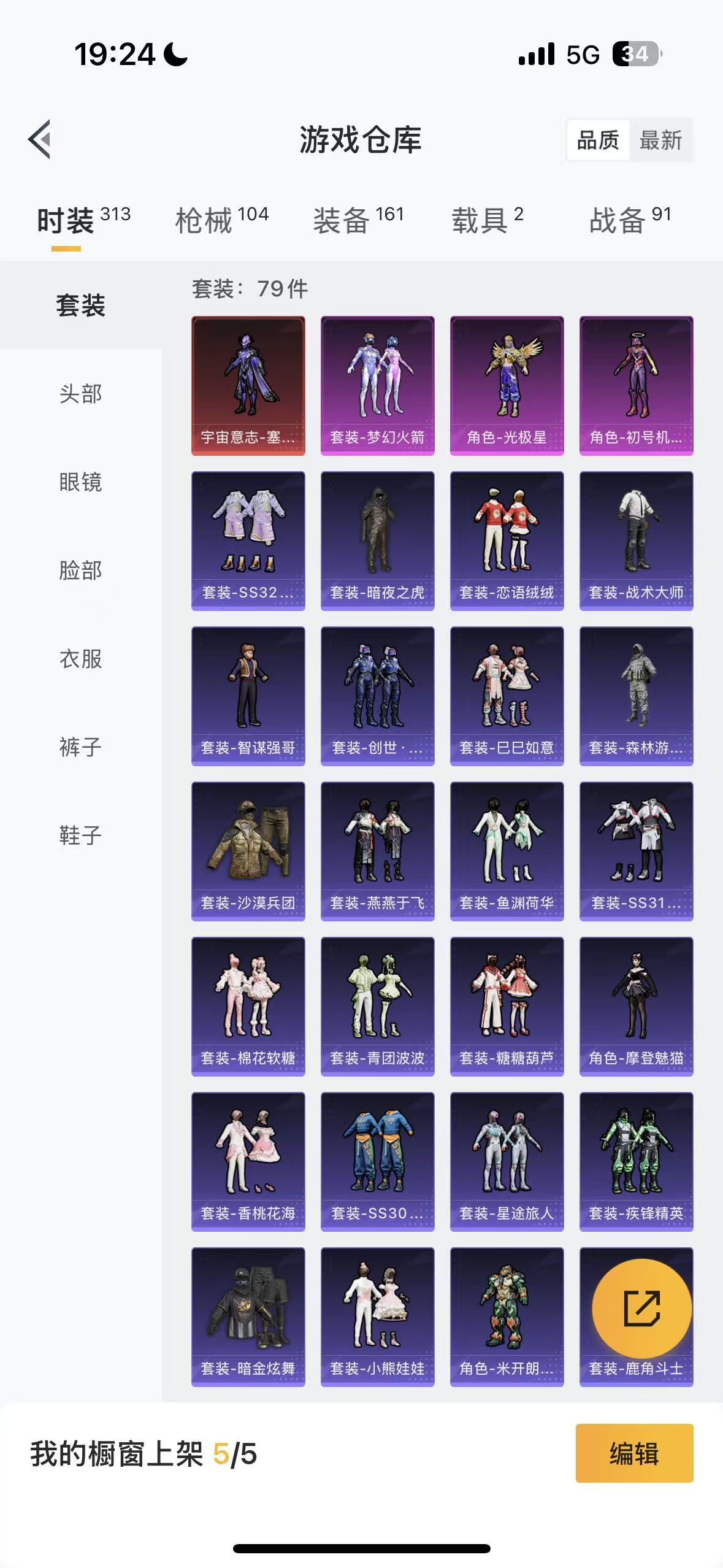 HPHMY3330489和平精英账号详情图38