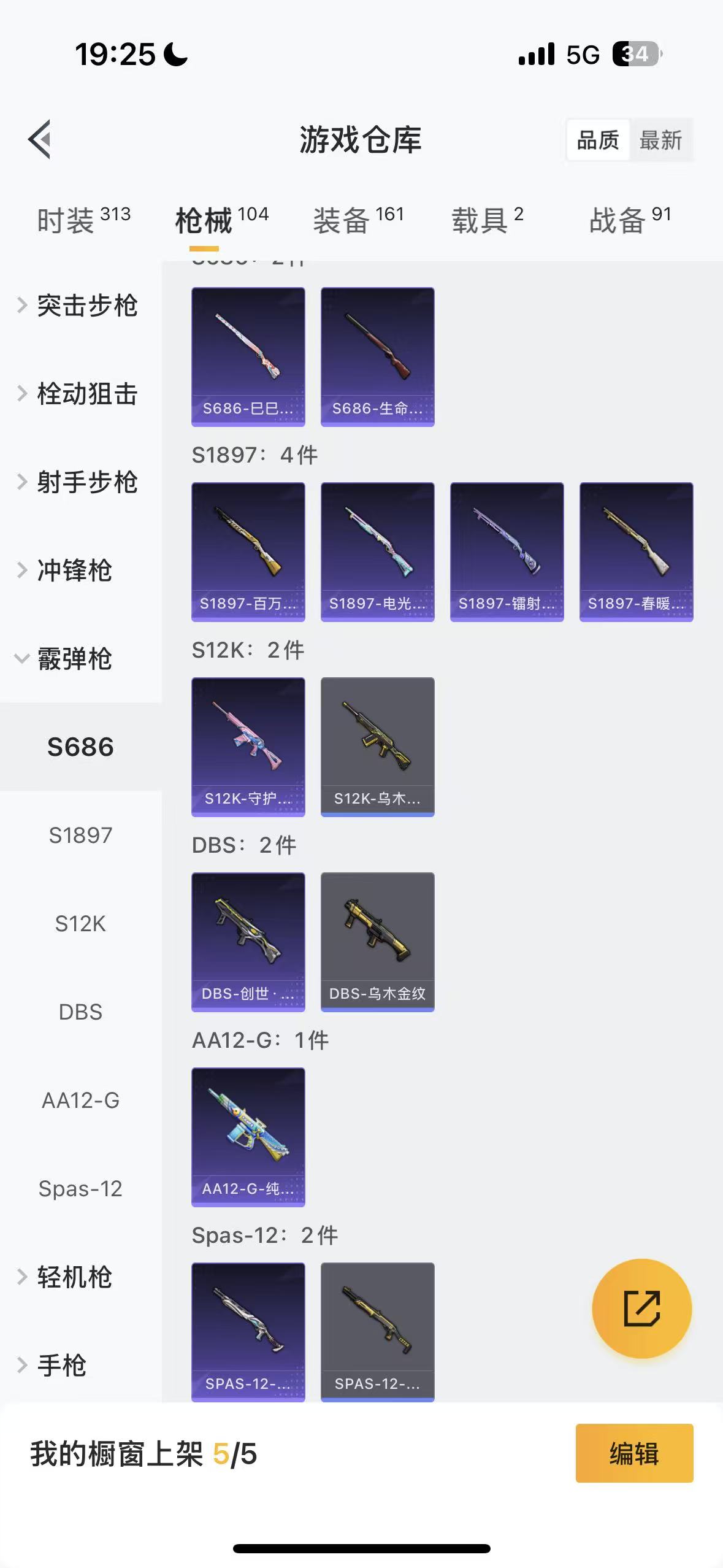 HPHMY3330489和平精英账号详情图41