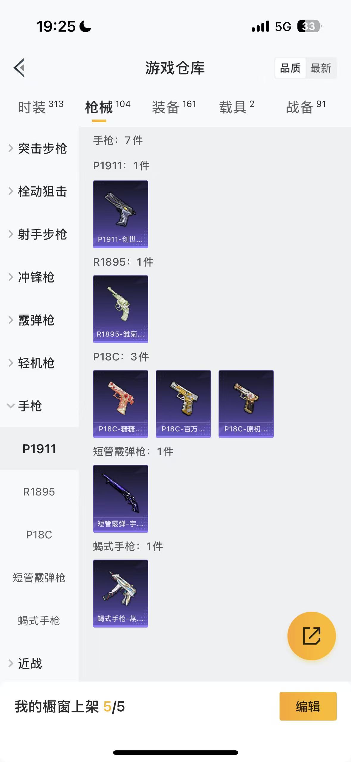 HPHMY3330489和平精英账号详情图31