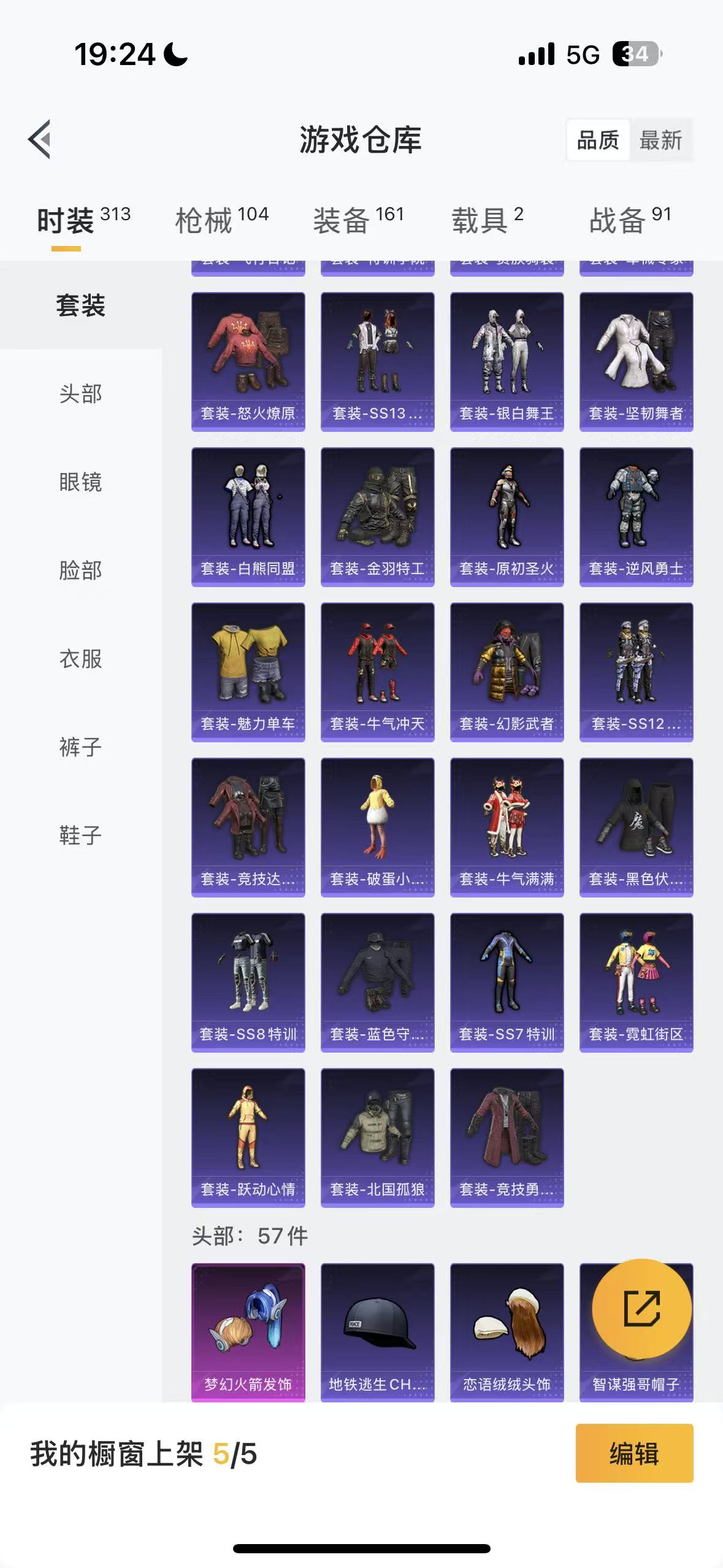 HPHMY3330489和平精英账号详情图37