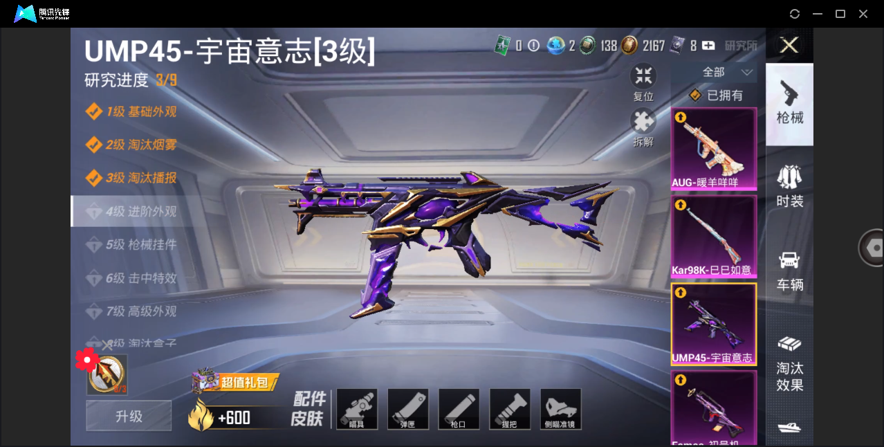 HPHMY3330489和平精英账号详情图14