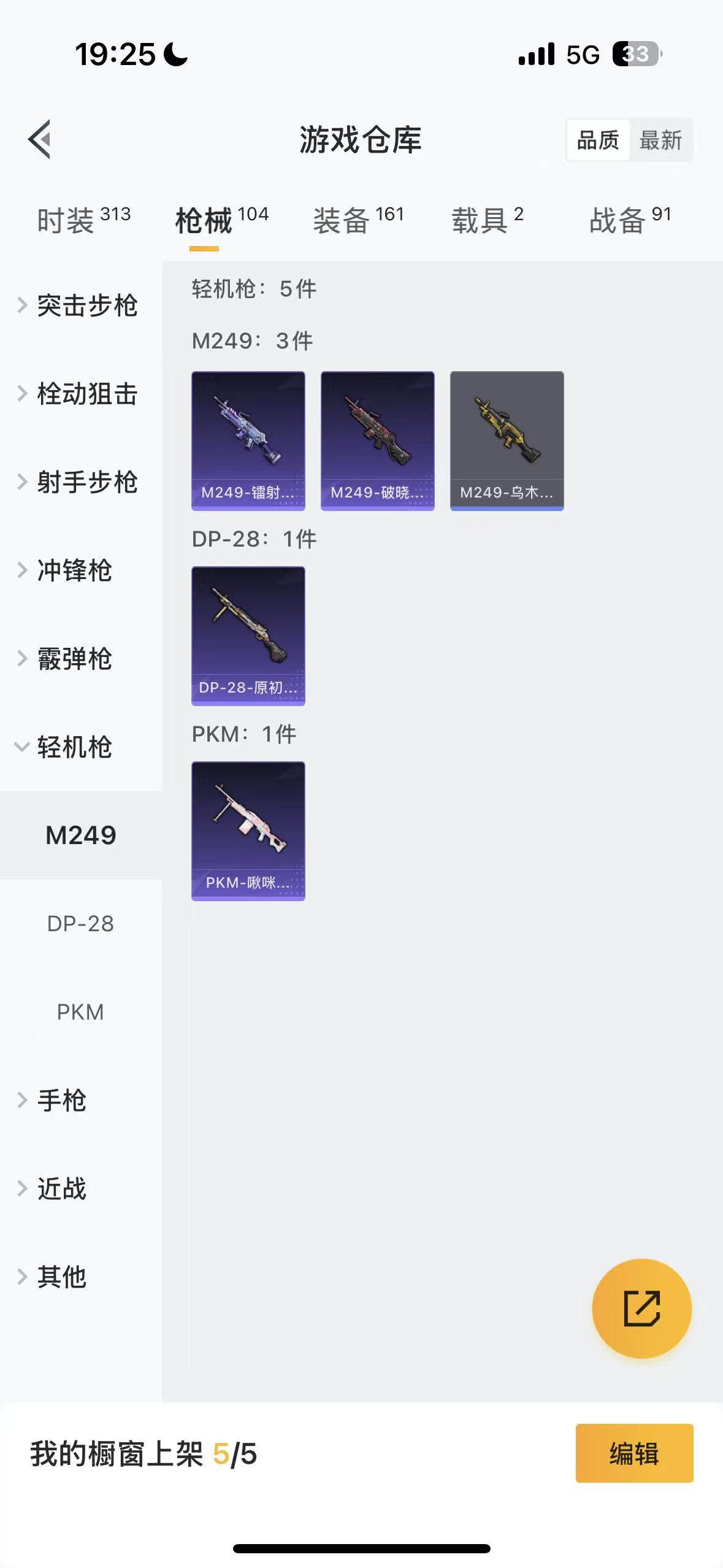 HPHMY3330489和平精英账号详情图32
