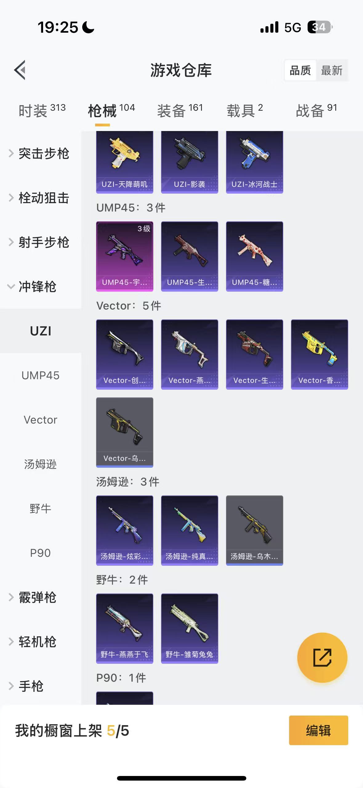 HPHMY3330489和平精英账号详情图35