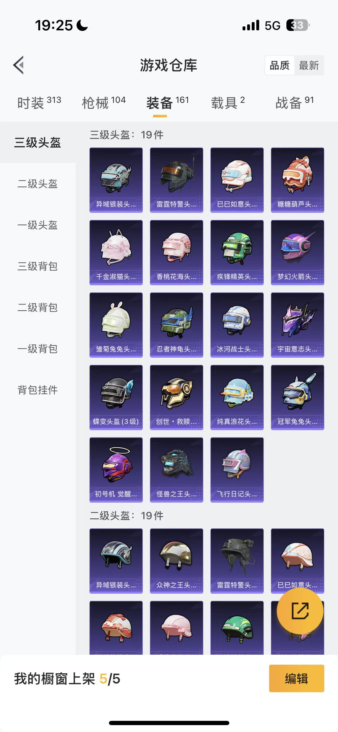 HPHMY3330489和平精英账号详情图39