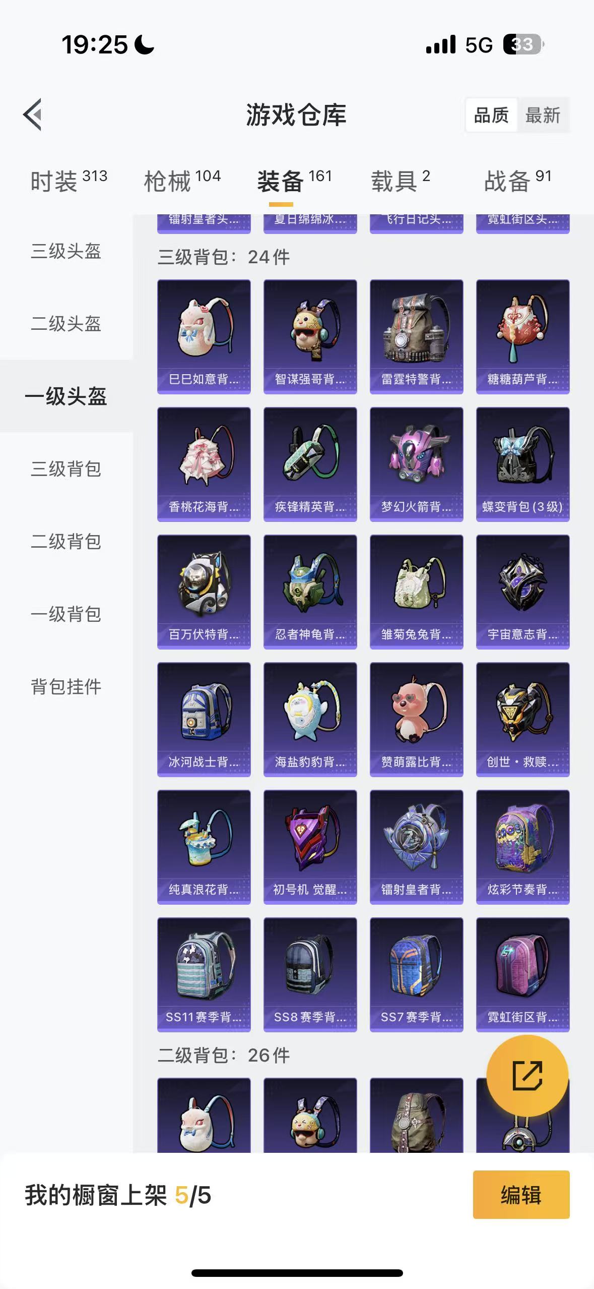 HPHMY3330489和平精英账号详情图45