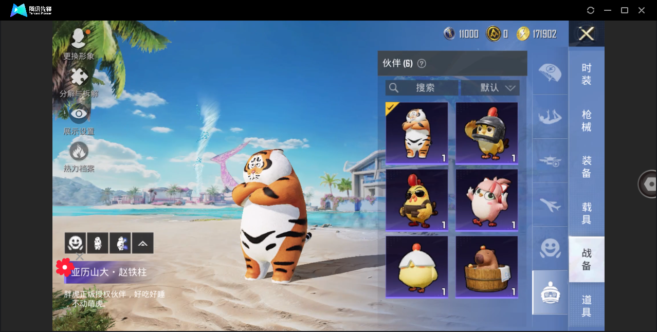 HPHMY3330489和平精英账号详情图25