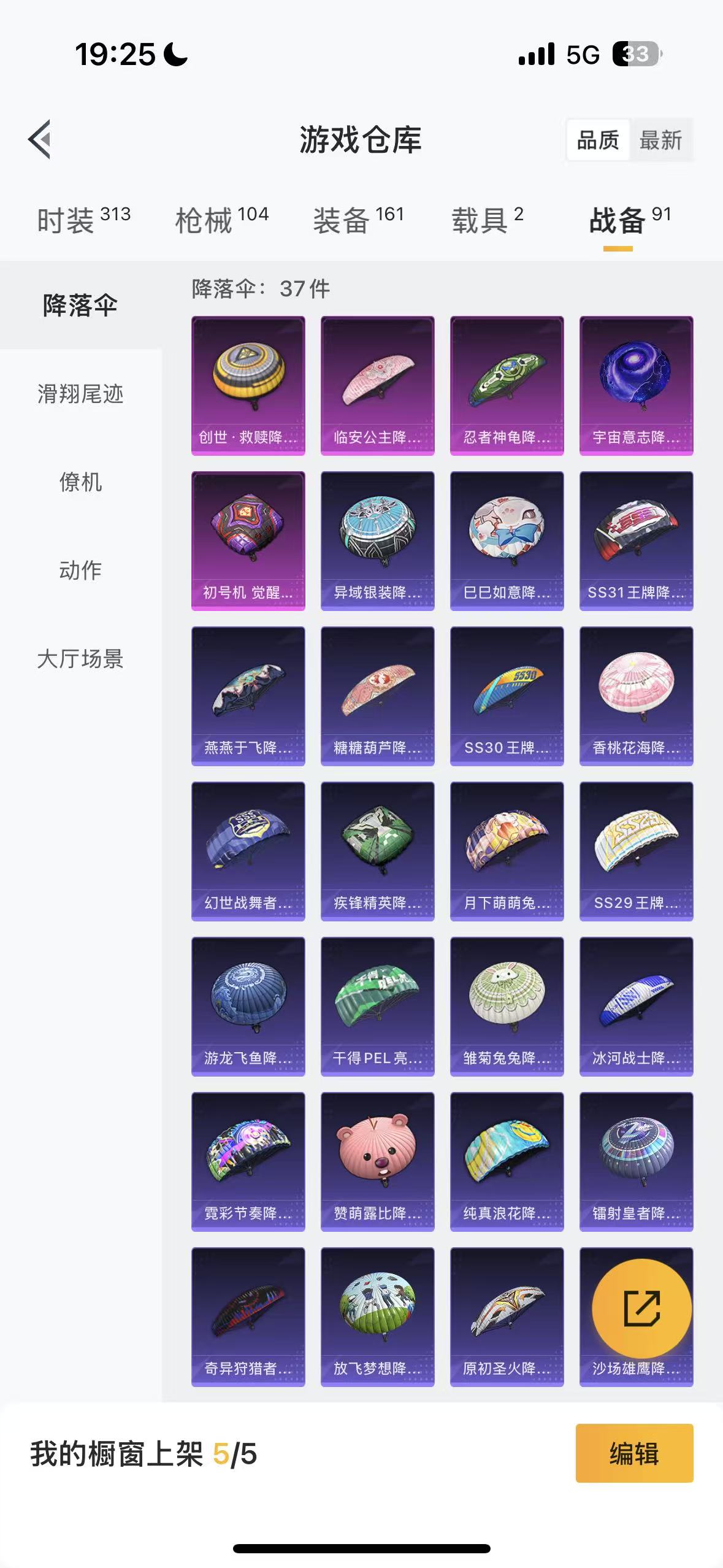 HPHMY3330489和平精英账号详情图44
