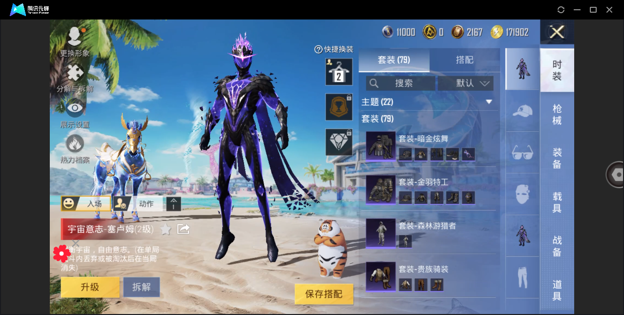 HPHMY3330489和平精英账号详情图12