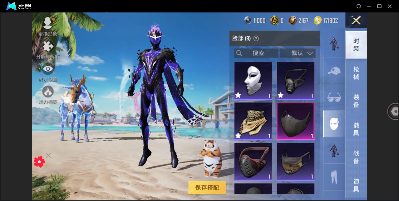 HPHMY3330489和平精英账号详情图20