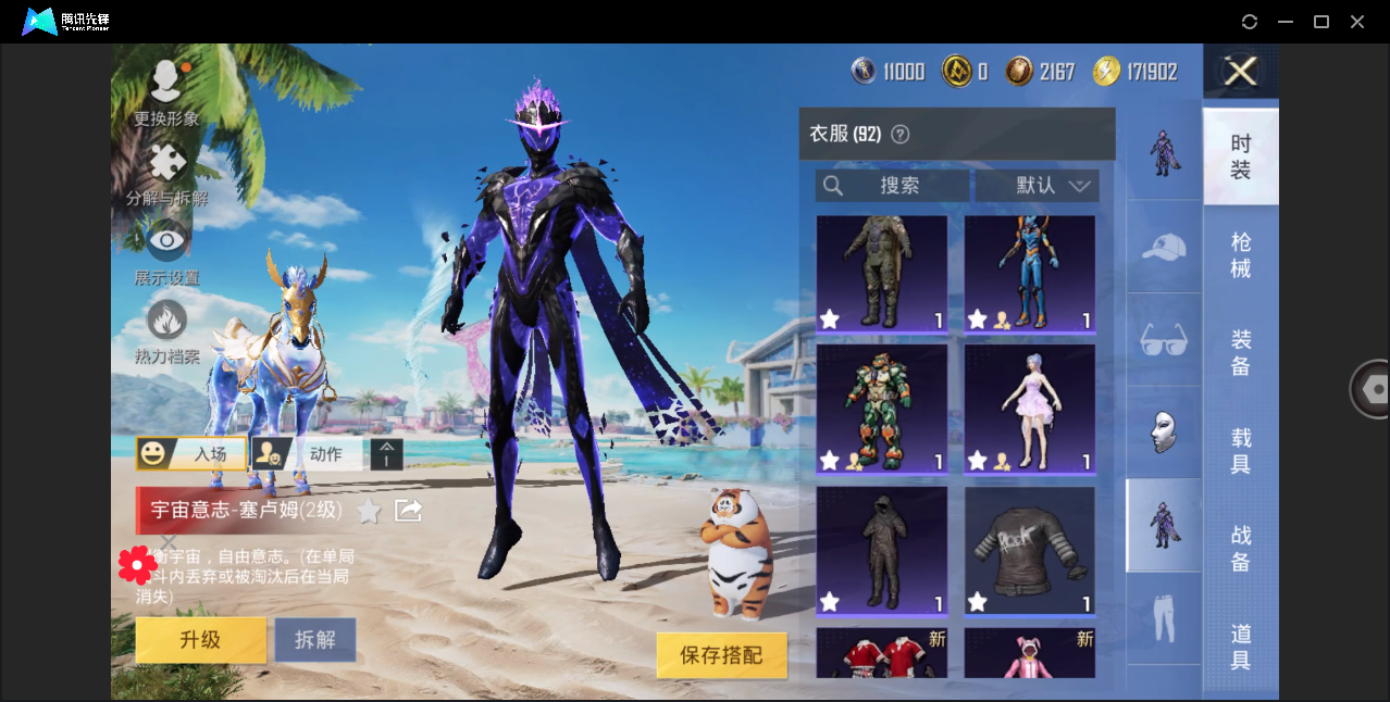 HPHMY3330489和平精英账号详情图10