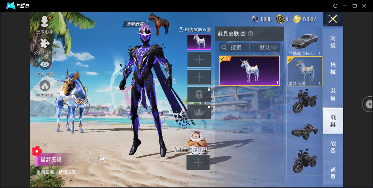 HPHMY3330489和平精英账号详情图17