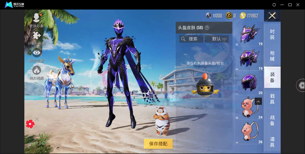 HPHMY3330489和平精英账号详情图21