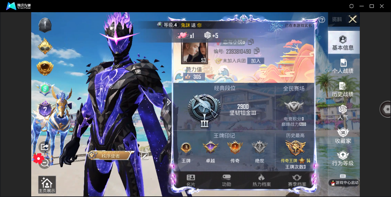 HPHMY3330489和平精英账号详情图3