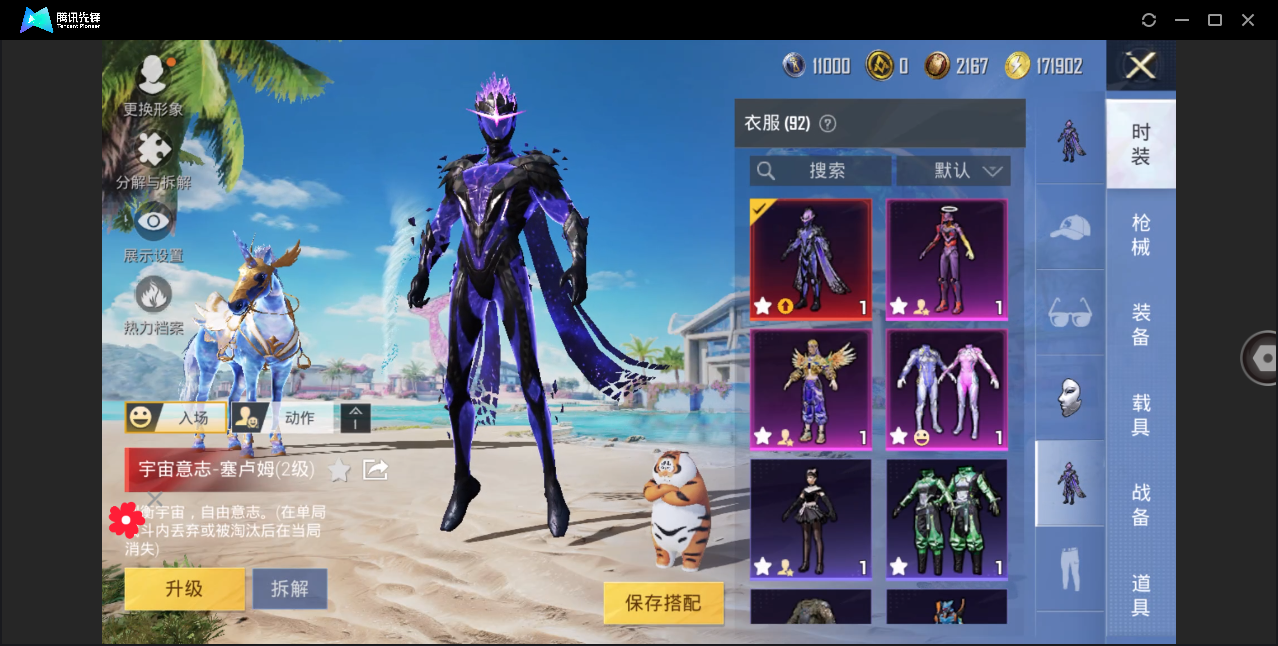 HPHMY3330489和平精英账号详情图7