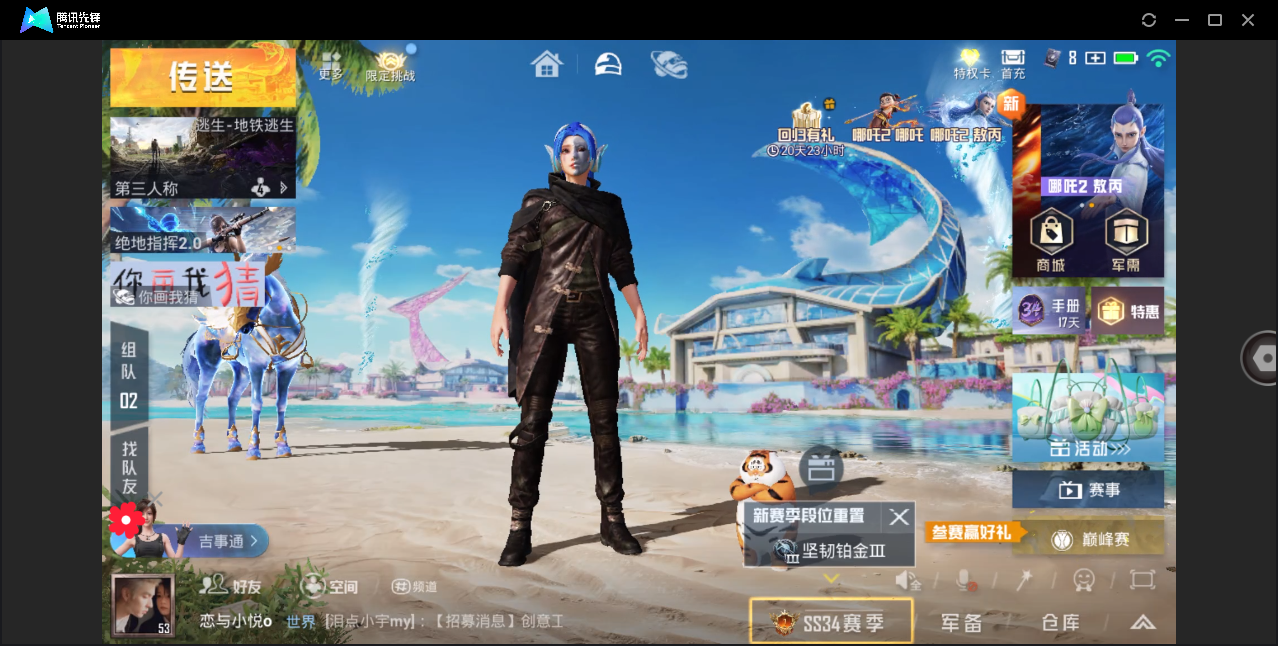 HPHMY3330489和平精英账号详情图2