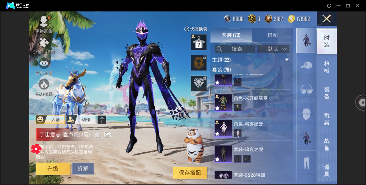 HPHMY3330489和平精英账号详情图11