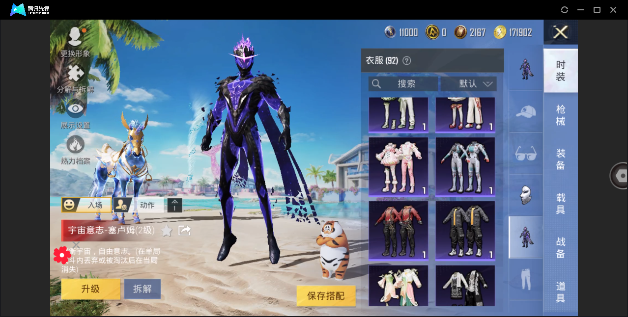 HPHMY3330489和平精英账号详情图9