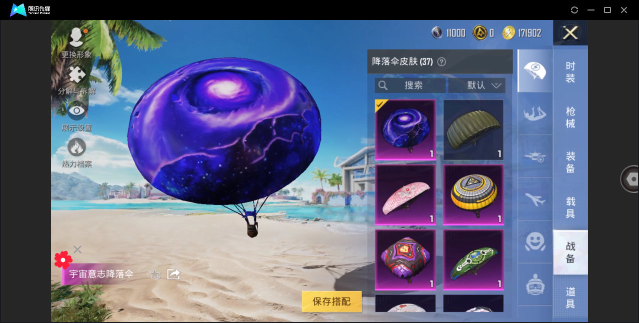HPHMY3330489和平精英账号详情图22