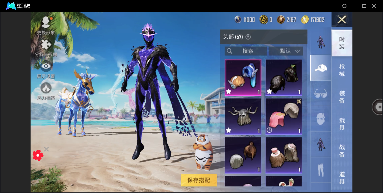 HPHMY3330489和平精英账号详情图19