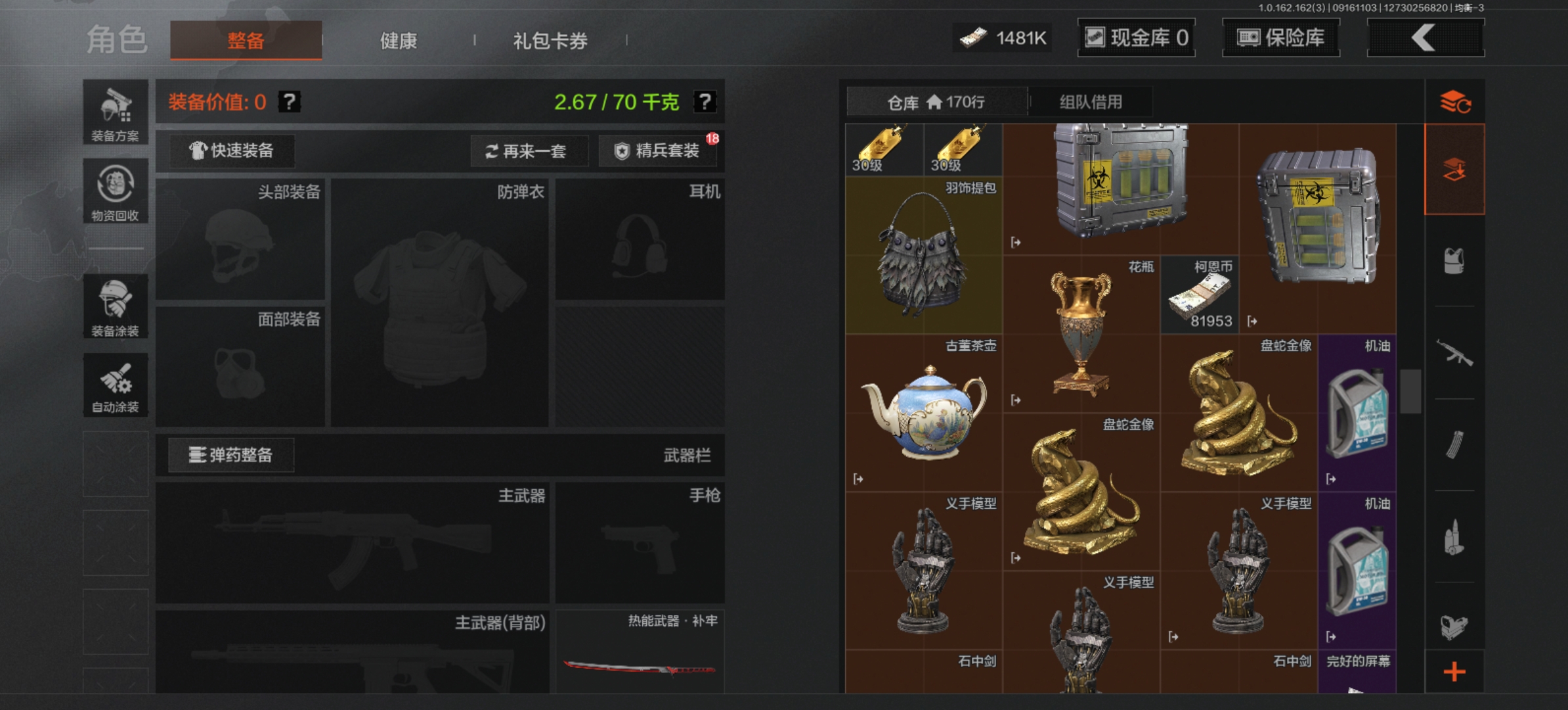 AQCMW37702暗区突围账号详情图15