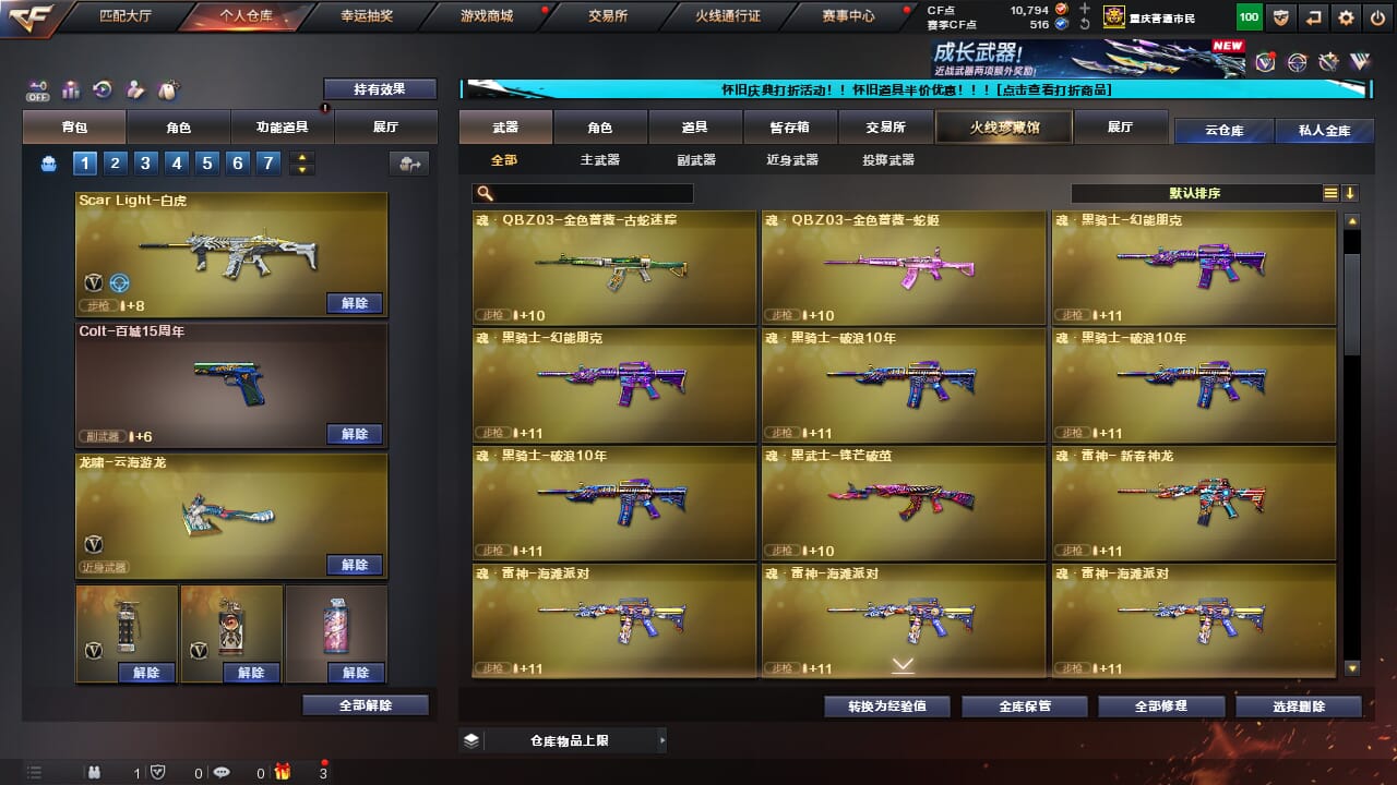 CFCMW371694穿越火线账号详情图19 CFCMW371694穿越火线账号详情图19