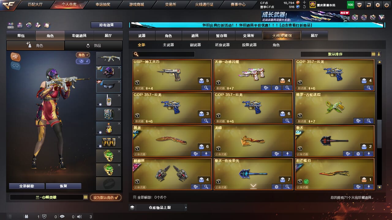 CFCMW371694穿越火线账号详情图5 CFCMW371694穿越火线账号详情图5