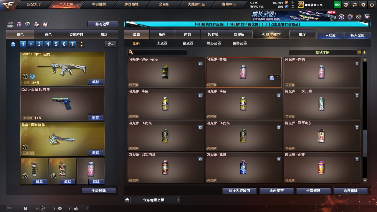 CFCMW371694穿越火线账号详情图41 CFCMW371694穿越火线账号详情图41